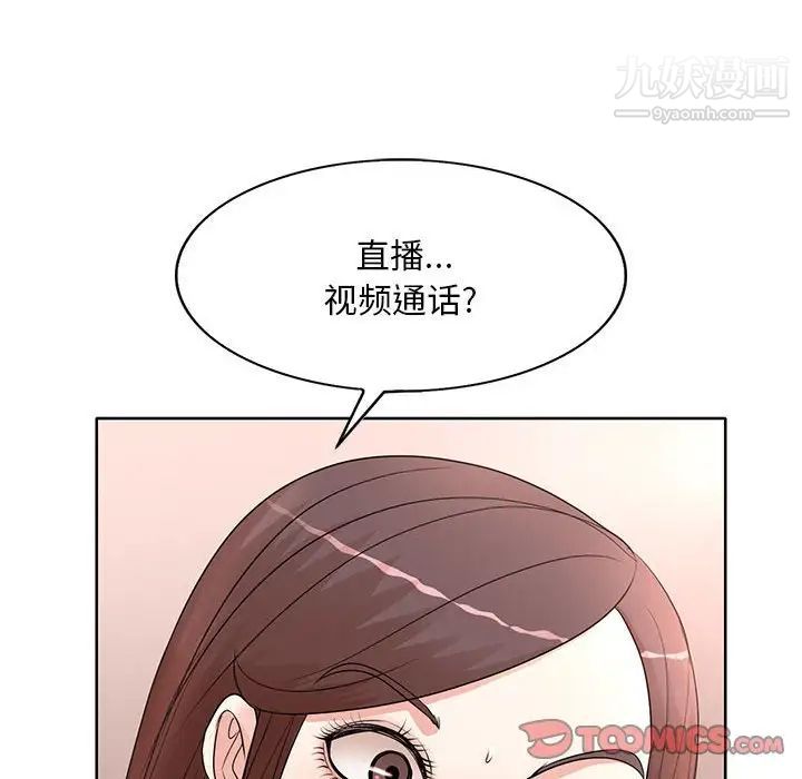 教授的课后辅导第11话