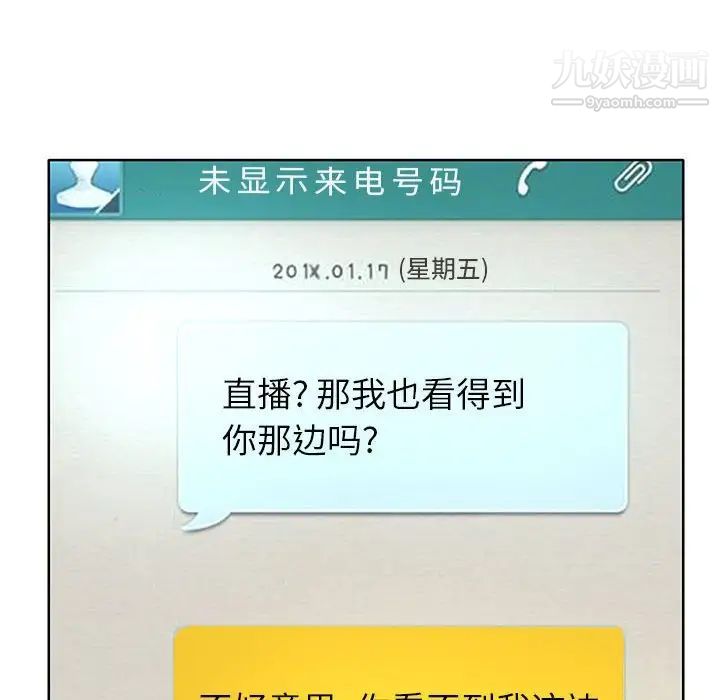 教授的课后辅导第11话