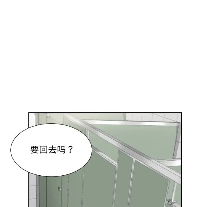 调教小娇妻第12話