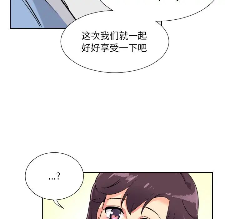 调教小娇妻第12話