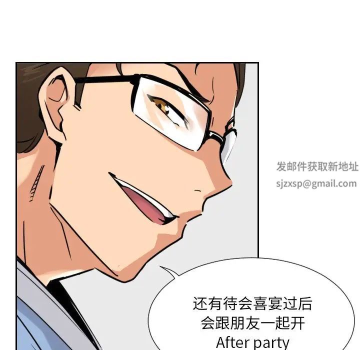 调教小娇妻第12话