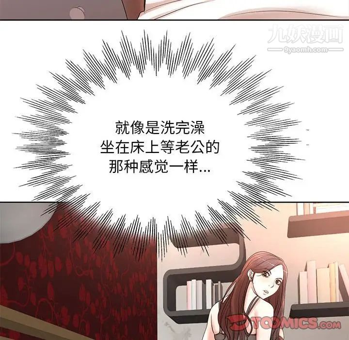 教授的課後輔導第11話