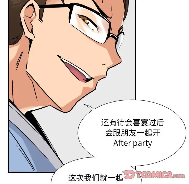 调教小娇妻第13话