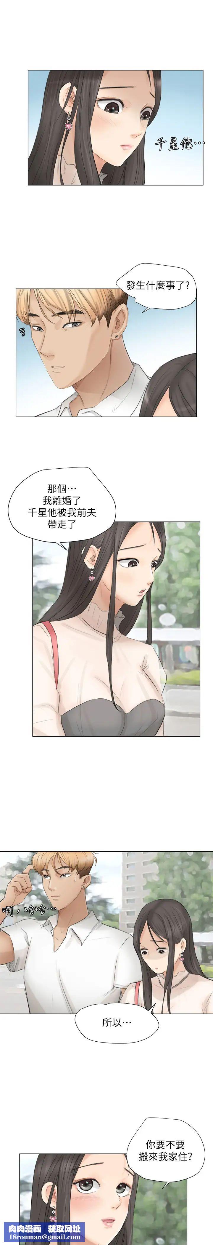 我喜欢他的女人第11话-要先付押金吗?