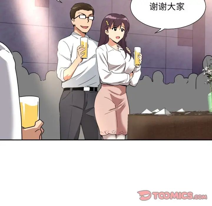 调教小娇妻第13话