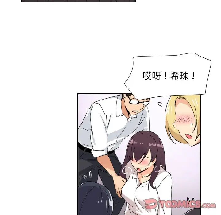 调教小娇妻第13话