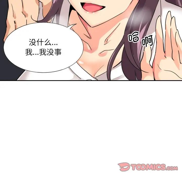 调教小娇妻第13话