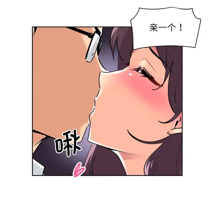 调教小娇妻第13话