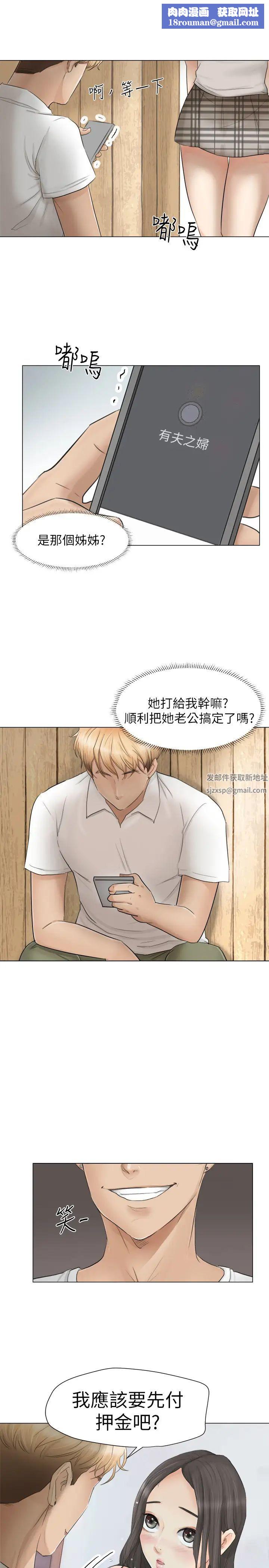 我喜欢他的女人第12话-老二定期扣缴