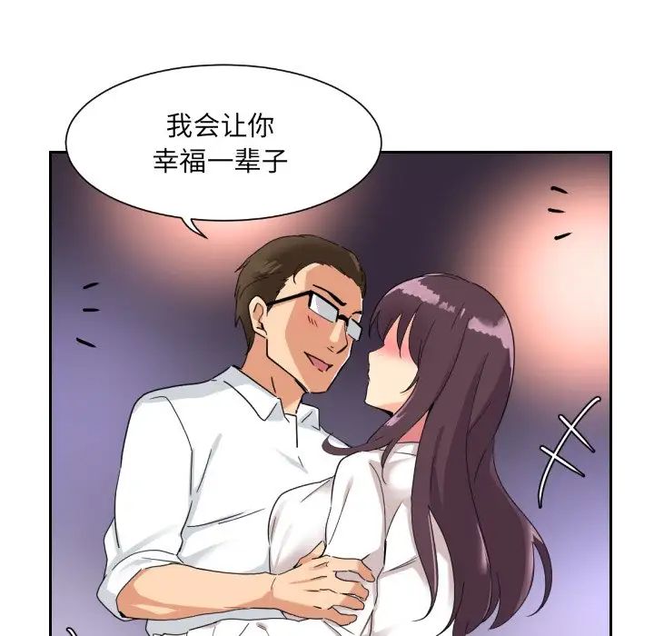 调教小娇妻第13话