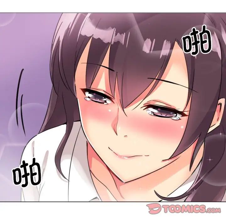 调教小娇妻第13话