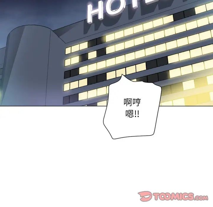 调教小娇妻第13话