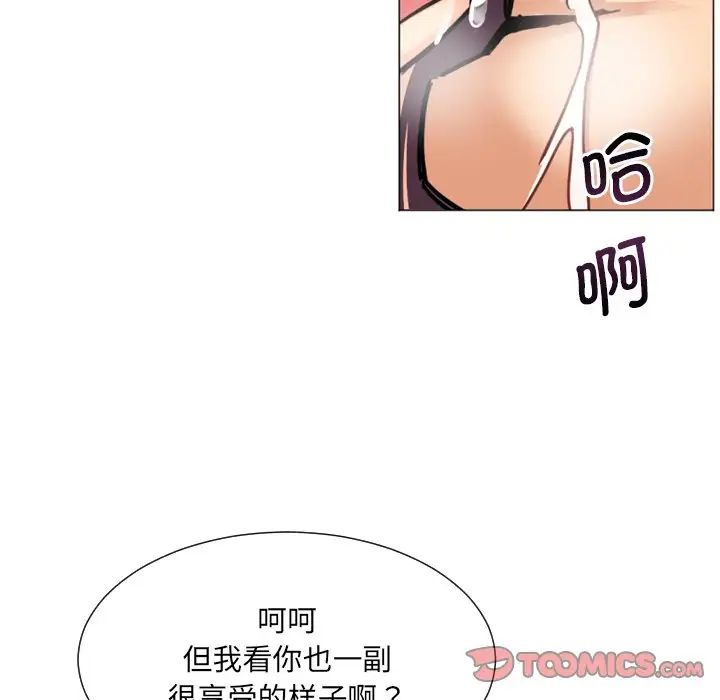 调教小娇妻第13话