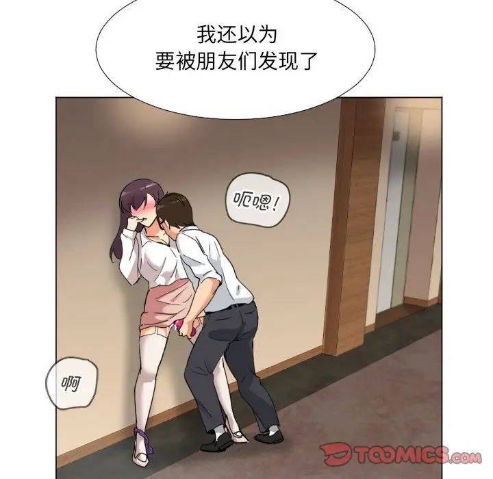 调教小娇妻第13话