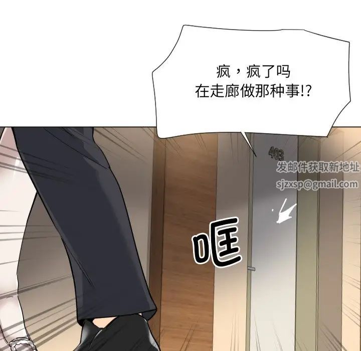 调教小娇妻第13话