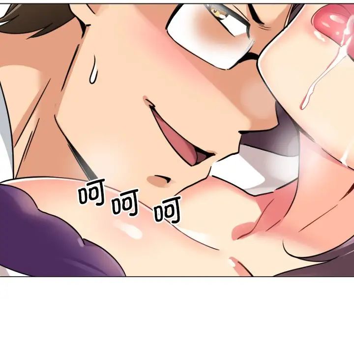 调教小娇妻第13話