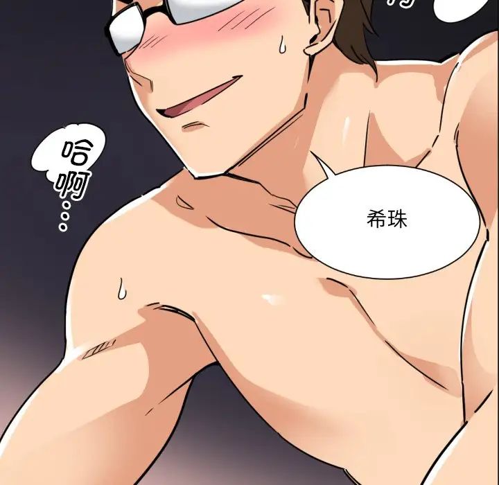 调教小娇妻第13话