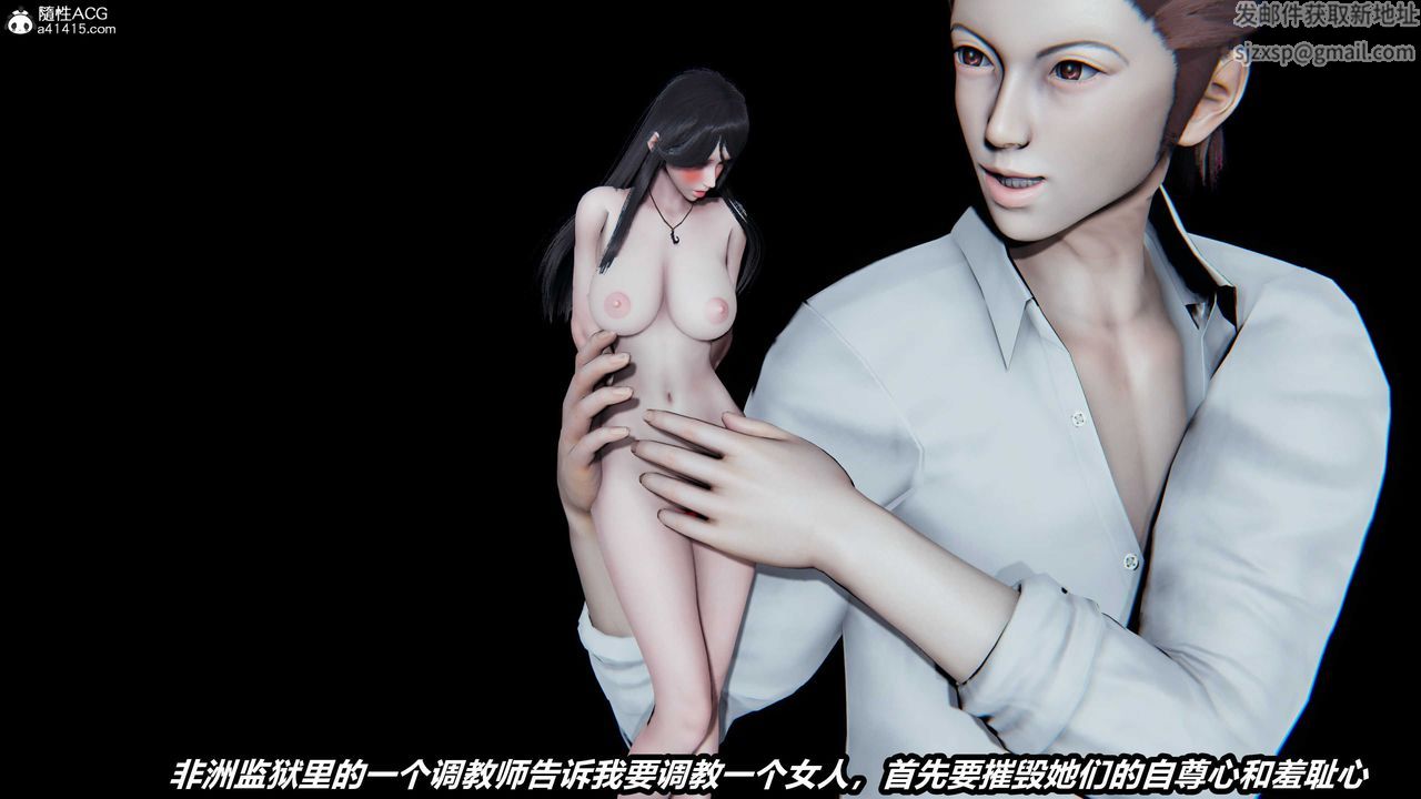 [3D]猫之焉第18话