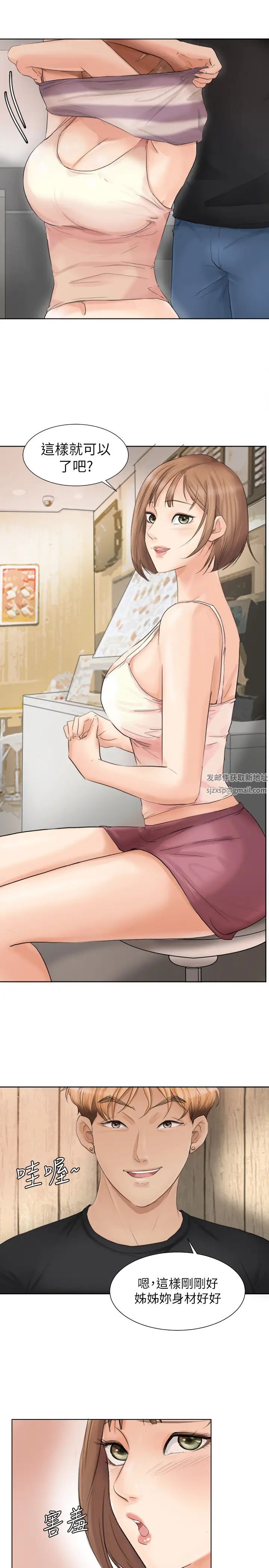 我喜歡他的女人第13話-讓人興奮的色情按摩