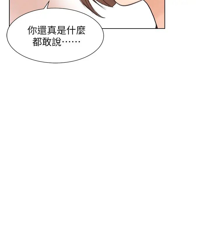 我喜欢他的女人第13话-让人兴奋的色情按摩