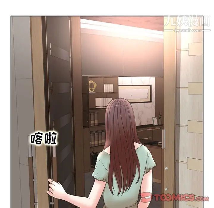教授的课后辅导第11话