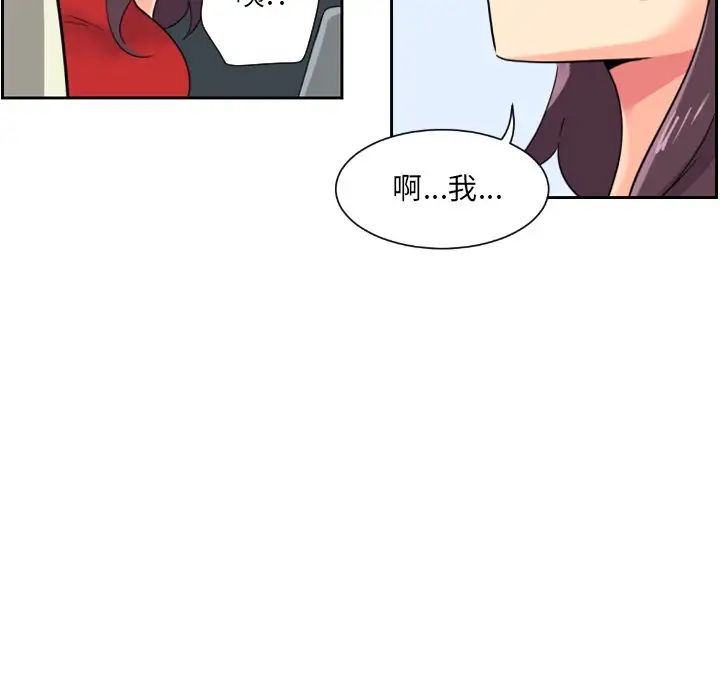 调教小娇妻第13话