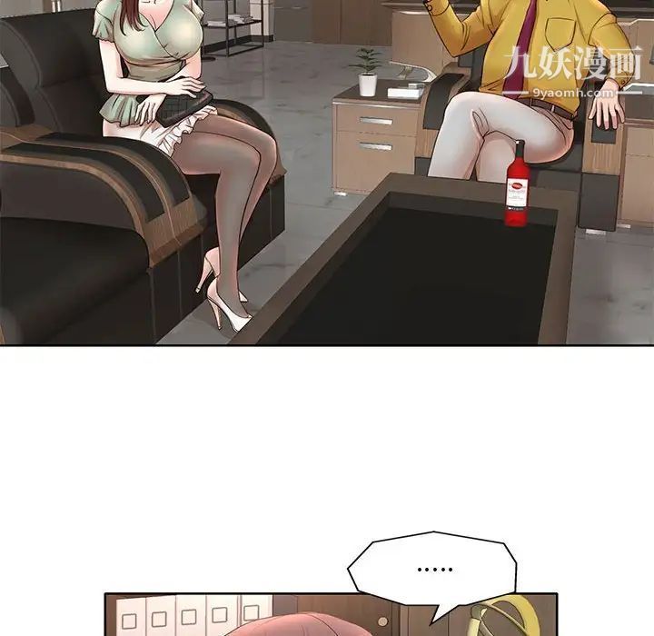 教授的课后辅导第11话