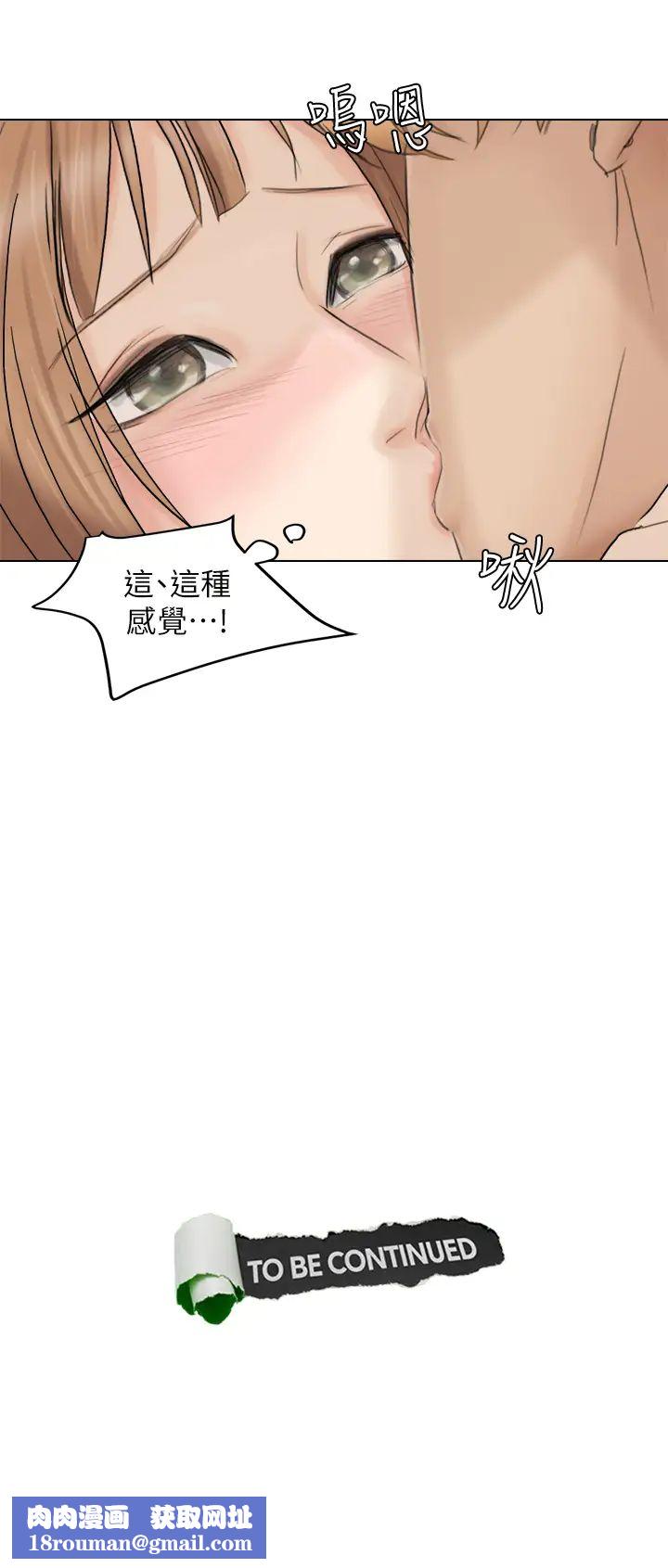 我喜歡他的女人第13話-讓人興奮的色情按摩