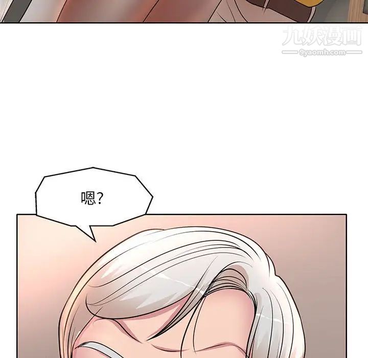 教授的课后辅导第11话