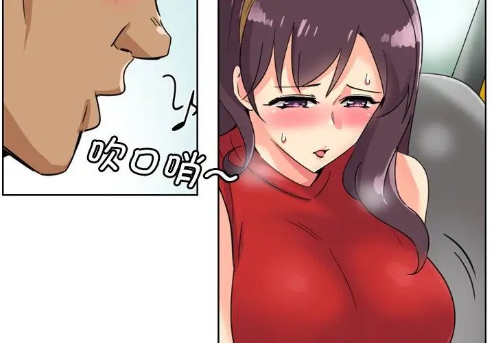 调教小娇妻第14话