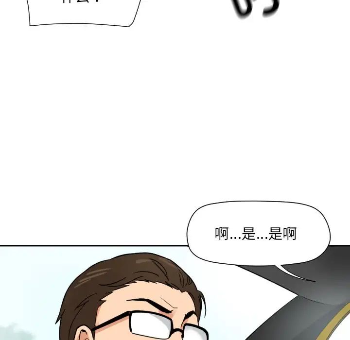 调教小娇妻第14话