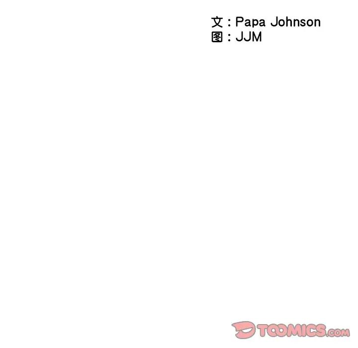 调教小娇妻第14话