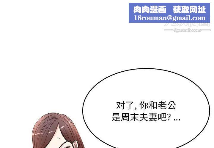 教授的課後輔導第12話