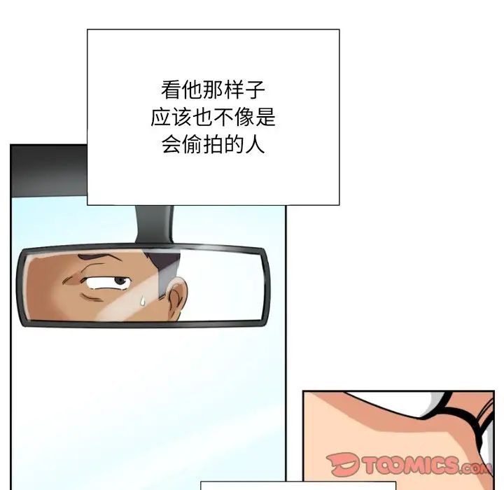 调教小娇妻第14話