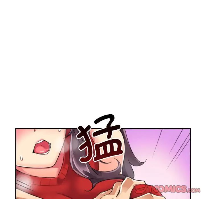 调教小娇妻第14話