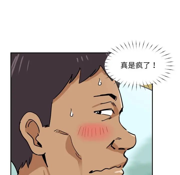 调教小娇妻第14話