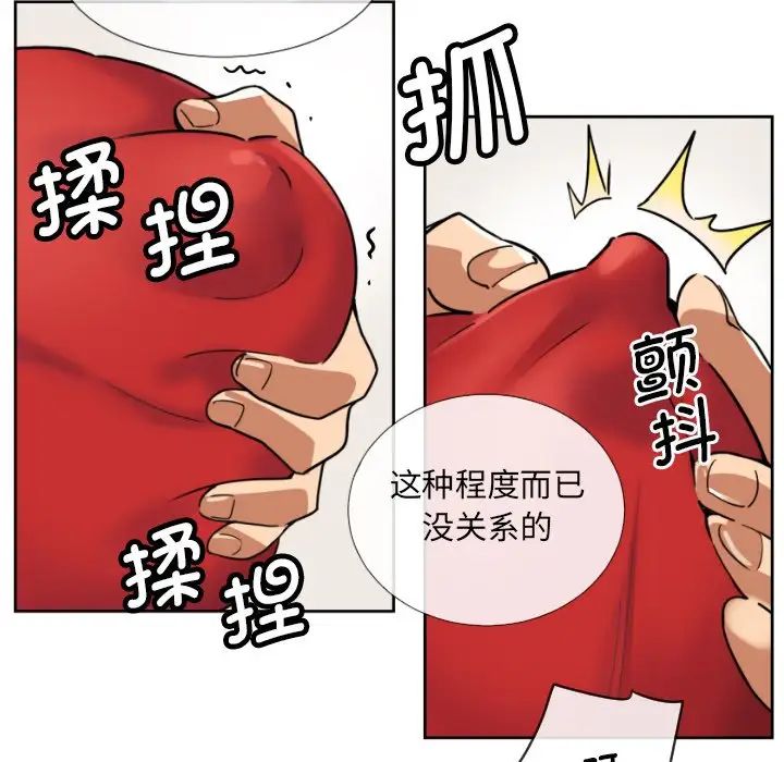 调教小娇妻第14話