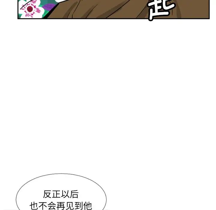 调教小娇妻第14话