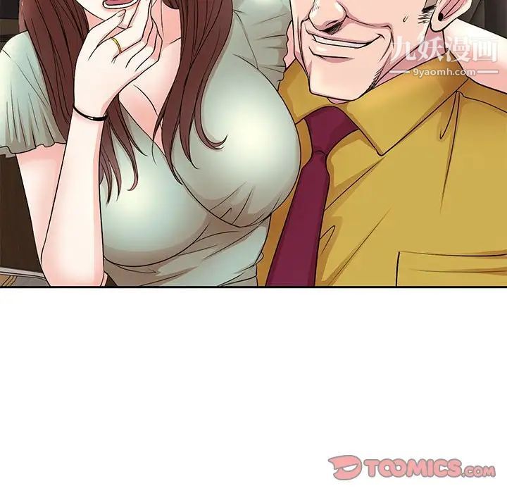 教授的课后辅导第12话