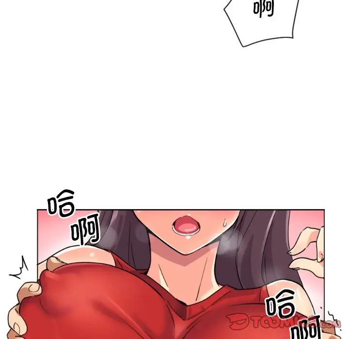 调教小娇妻第14话