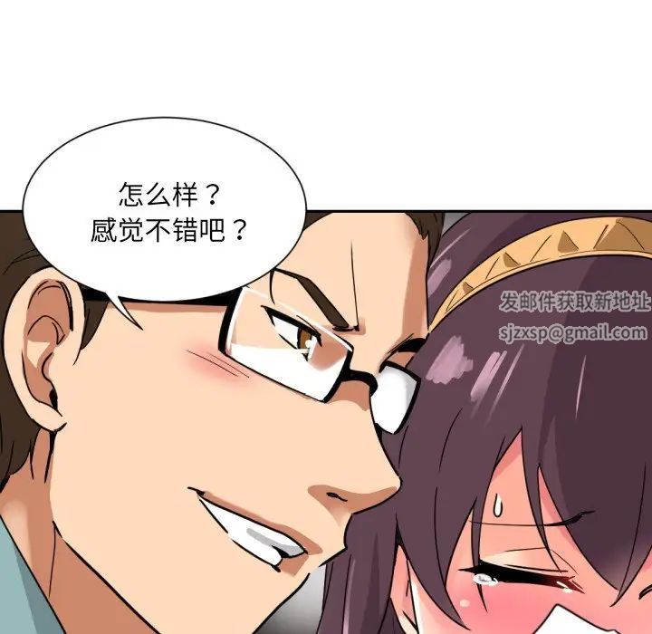 调教小娇妻第14話