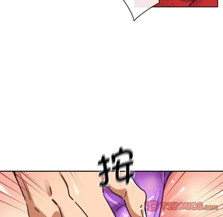 调教小娇妻第14話