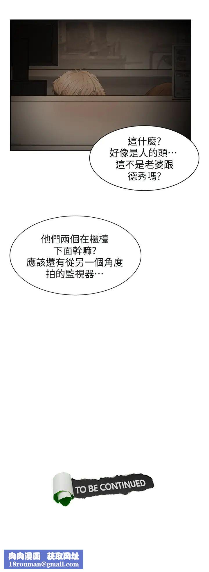 我喜欢他的女人第14话-监视器