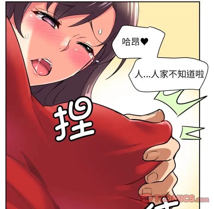 调教小娇妻第14话