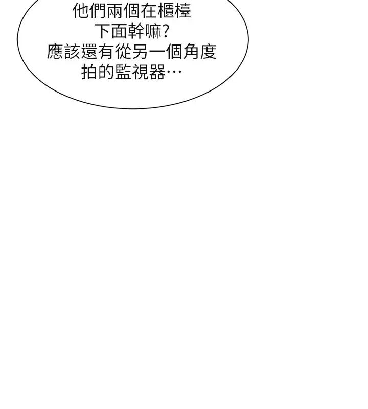 我喜歡他的女人第15話-關上門才不吵