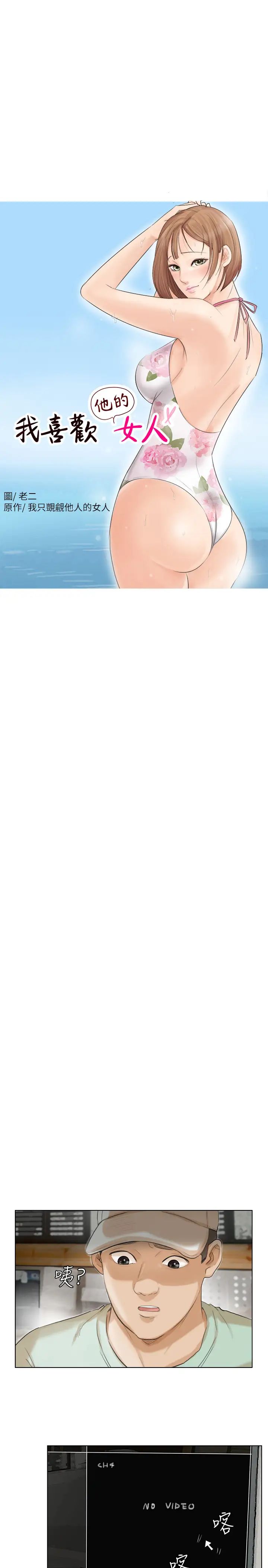 我喜歡他的女人第15話-關上門才不吵