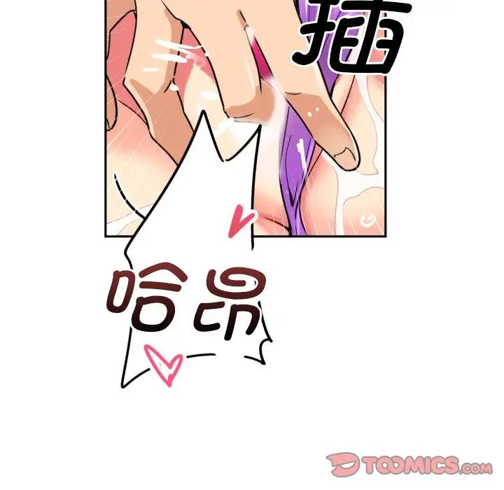 调教小娇妻第14话