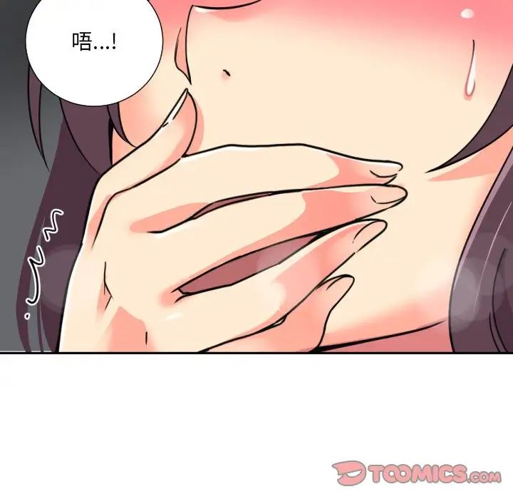 调教小娇妻第14話