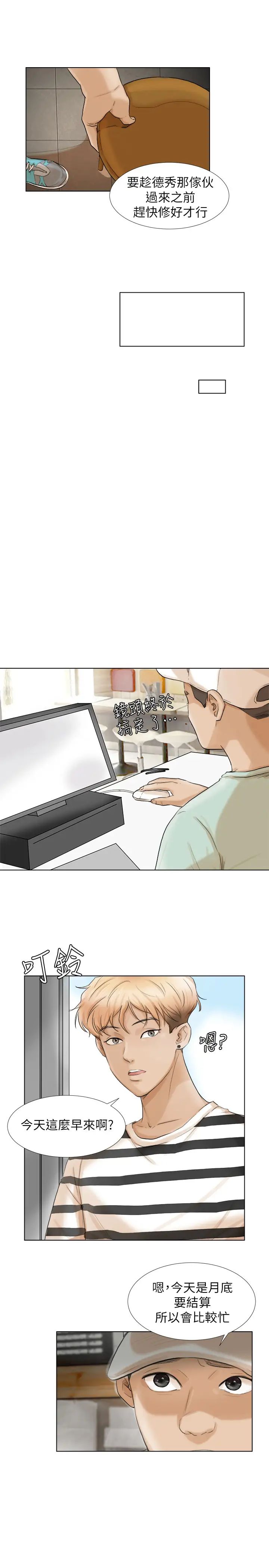 我喜歡他的女人第15話-關上門才不吵