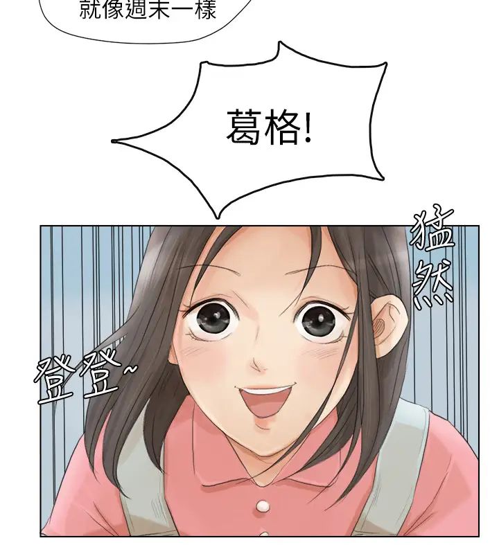 我喜歡他的女人第15話-關上門才不吵